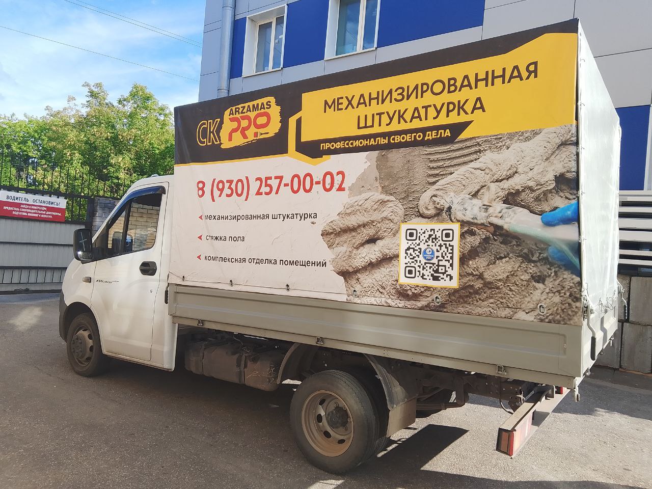 Реклама на тентах